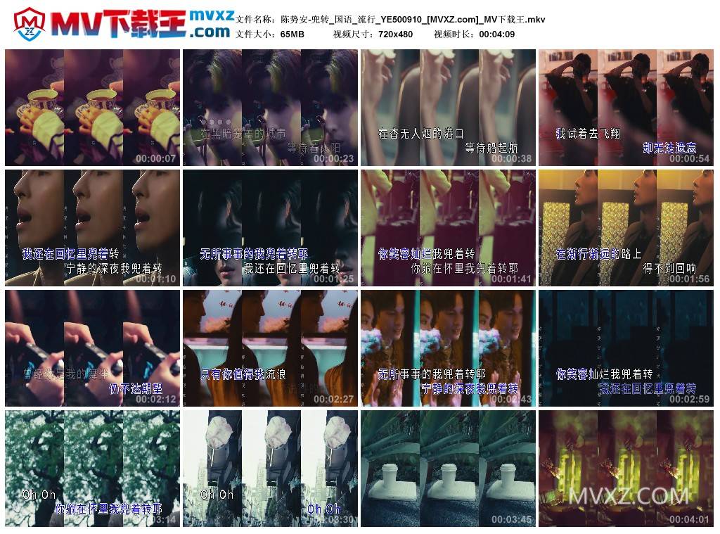 陈势安-兜转_国语_流行_YE500910